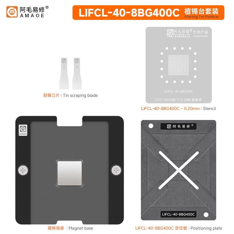 阿毛易修LIFCL-40-8BG400C植锡台MCU微控制器FPGA芯片BGA400钢网