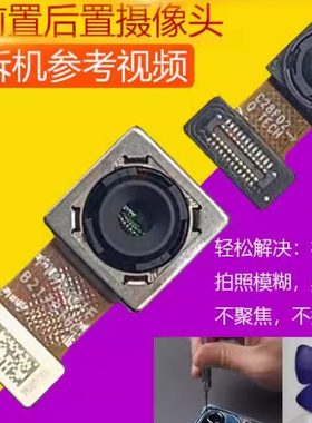 适用华为荣耀平板V6 V7 V7Pro View6/7 前置后置摄像头照相机镜片