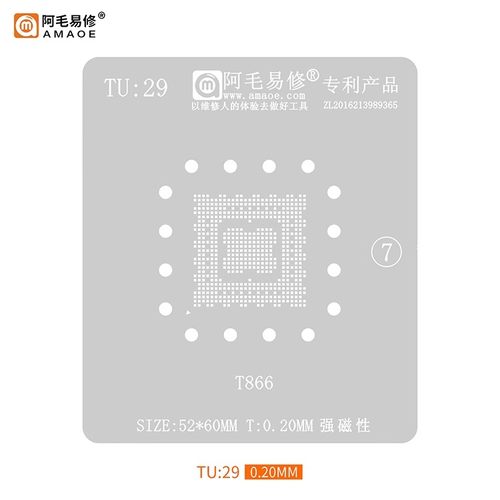 阿毛易修液晶电视主控CPU植锡网/T866钢网/TU29