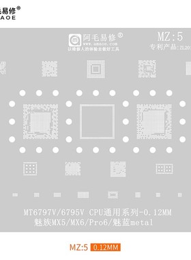 适用于魅族MX5/6/Pro6/魅蓝metal植锡网MT6797W/6795W阿毛易修MZ5
