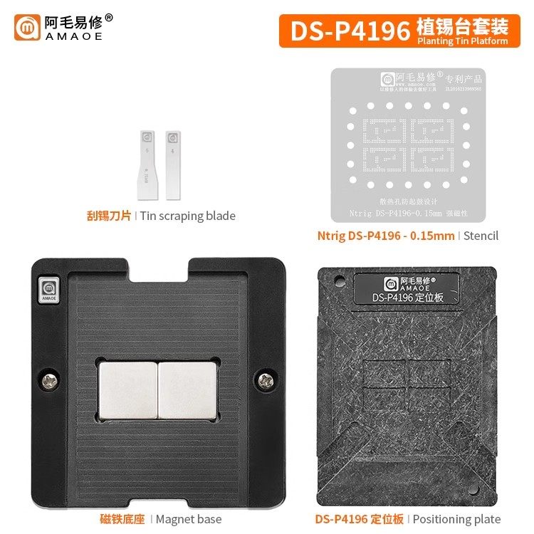 阿毛易修N-trig DS-P4196植锡台SurfacePro3触摸屏控制芯片钢网