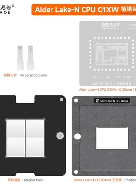阿毛易修 Alder Lake-N 磁性植锡平台 英特尔N100CPU 维修钢网