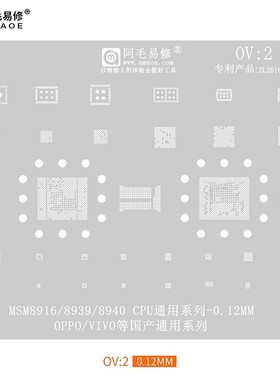 适用于OPPO/VIVO/植锡钢网/MSM8916/8939/8940/CPU/OV2/阿毛易修