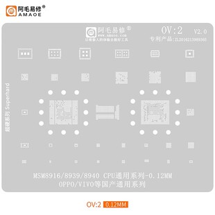 MSM8916 8939 8940 适用于OPPO OV2 植锡钢网 CPU 阿毛易修 VIVO
