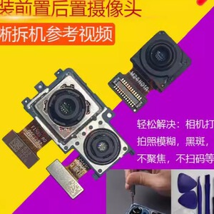 适用荣耀20i 荣耀20S 荣耀V20 原装前后置摄像头自拍照相机头镜片