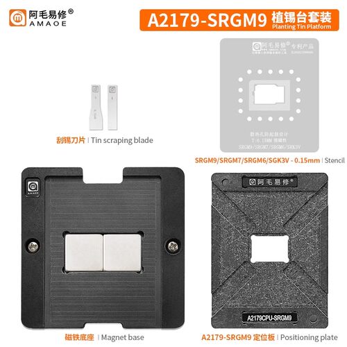 适用苹果A2179CPU/植锡台/SRGM9-SRGM7-SRGM6-SRK3V钢网/阿毛易修