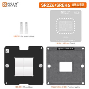 阿毛易修SR2Z6/SREK6磁性植锡平台BGA锡浆植球维修钢网