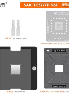 阿毛易修SAK-TC377TP-96F磁性植锡平台英飞凌汽车芯片维修钢网