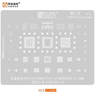 适用于小米8SE/MIX 2s/植锡网/骁龙845/SDM710/CPU/MI9/阿毛易修