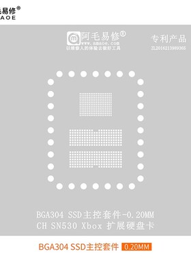 阿毛易修 BGA304 SSD主控套件 植锡钢网 SN530 Xbox 扩展硬盘卡
