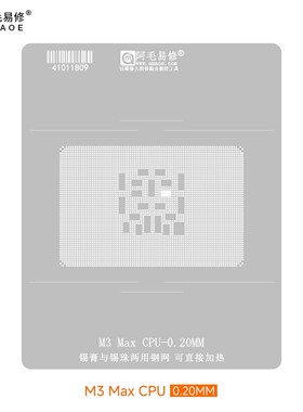 阿毛易修M3MaxCPU植锡网 适用苹果Macbook笔记本维修钢网