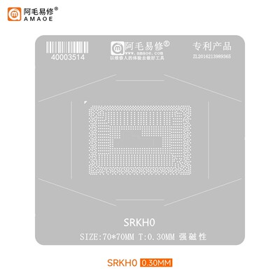 阿毛易修SRKH0植锡网适用英特尔赛扬SRKHO N4500 CPU维修钢网