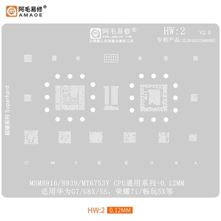 适用于华为G7/G8/植锡网/MSM8916/8939/MT6753V/CPU/HW2/阿毛易修