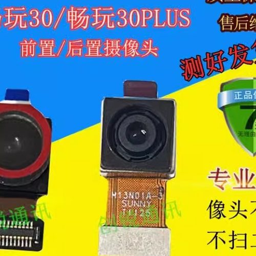适用红米Note13 Note13Pro Note13Pro+ 前置后置摄像头照相机镜片
