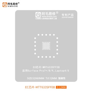 阿毛易修EC-MRT633SFF0B植锡钢网适用SurfacePro7+/8+/9Laptop4/5