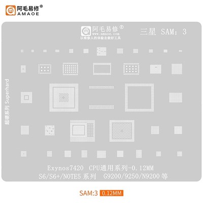 适用于三星S6+/NOTE5/植锡钢网/N9200/Exynos7420/SAM3/阿毛易修