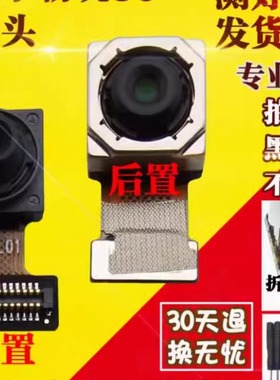 适用vivo Xplay5 XPLAY6 x7plus 前置后置摄像头手机后照相头镜片