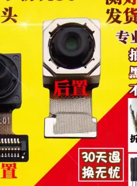 适用华为P8 P9 P10 plus 荣耀8 V8 V9 note8 前后置摄像头照相头