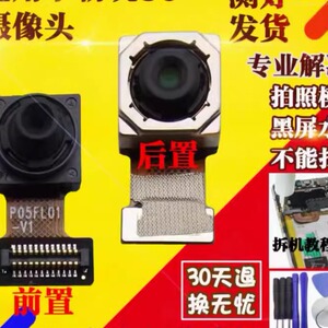 适用小米6X 红米6A 7A S2 note7 Pro原装前后置摄像头照相机镜片