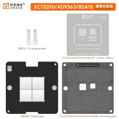阿毛易修XC7Z010 BGA225/AD9363 BGA144/8SA15 FPGA钢网植锡台