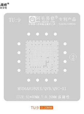 阿毛易修液晶电视主控CPU植锡网/MSD6A818QVA钢网/TU9