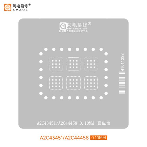 阿毛易修A2C43451/A2C44458植锡钢网汽车电脑驱动IC芯片功放音频