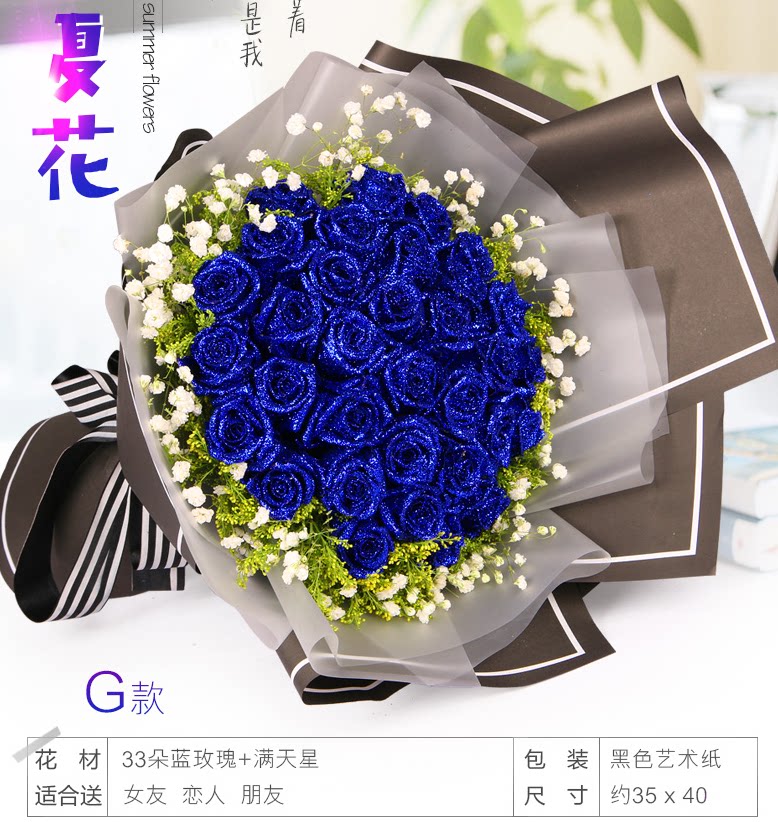 蓝玫瑰花束蓝色妖姬鲜花速递珠海市金湾区平沙镇同城花店送货上门