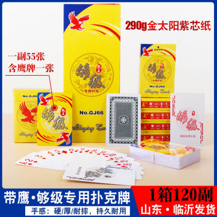 带鹰凯王够级专用扑克山东够级开点加厚加硬创意纸牌一条12副装