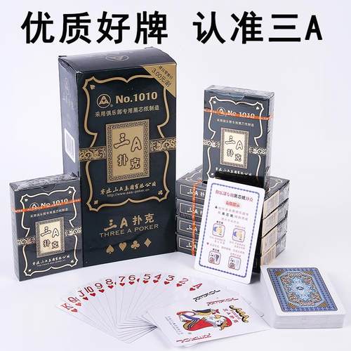 整箱100副高档纸牌三a3a家用花切