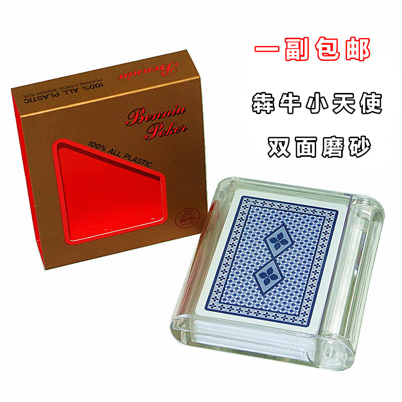 犇牛小天使扑克牌塑料双面磨砂桥牌窄版包邮