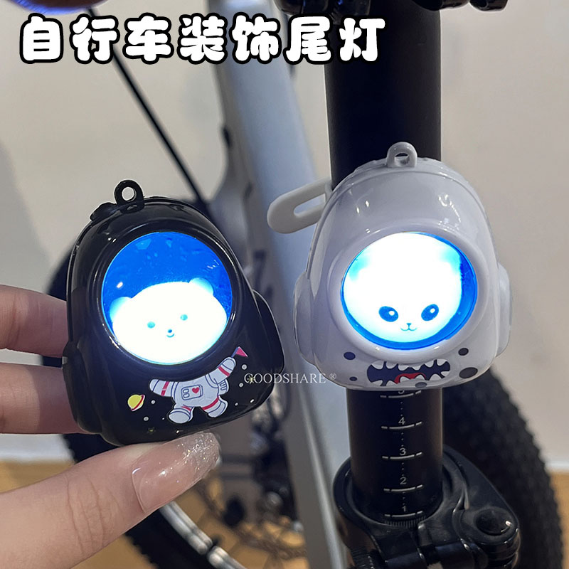 自行车装饰车尾灯可爱卡通星空宇航员背包灯山地车公路车通用车灯