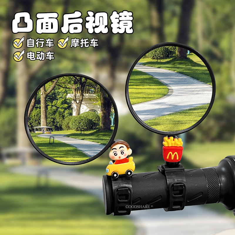 自行车后视镜通用广角凸面镜可爱卡通玩具公仔山地车公路车反光镜