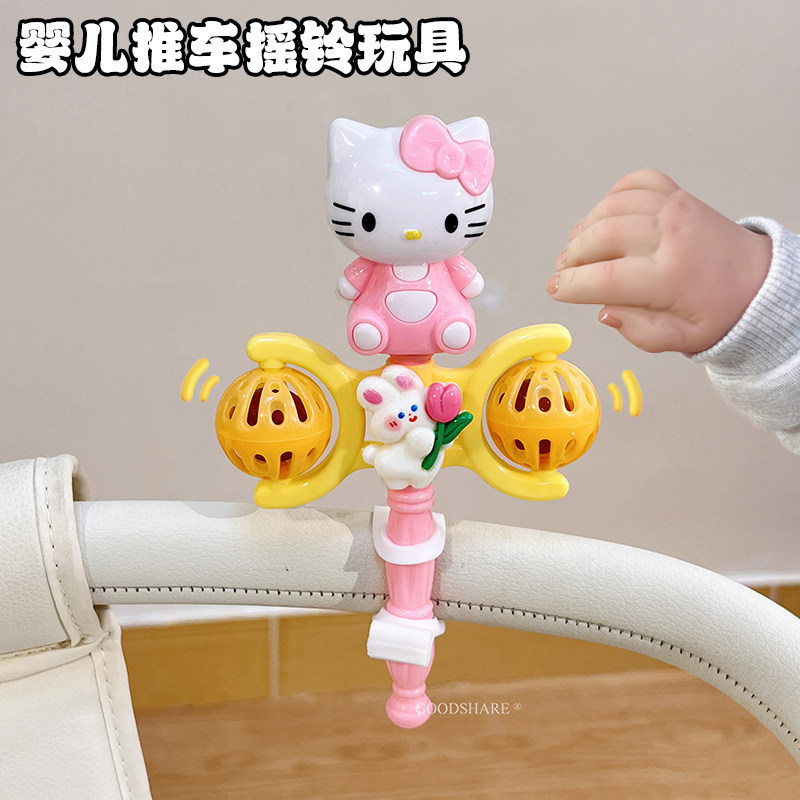 婴儿推车摇铃安抚玩具可爱KT猫溜娃车早教抓握训练响铃铛哄娃神器
