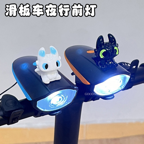 平衡车照明灯喇叭二合一可爱小飞