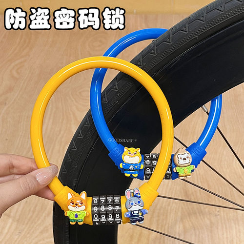 自行车车锁可爱单车防盗密码锁