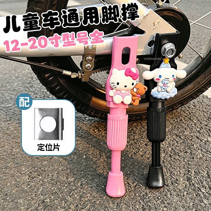 儿童车通用脚撑2026新款停车脚架图片