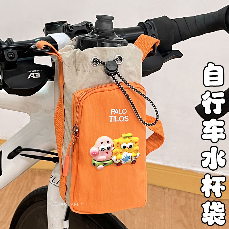 自行车水杯收纳袋公路车车把挂包可爱海绵宝宝水壶收纳包拉绳防水