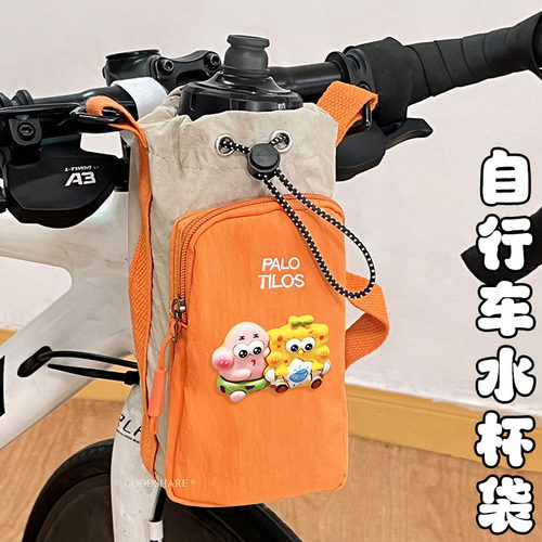 自行车水杯收纳袋公路车车把挂包