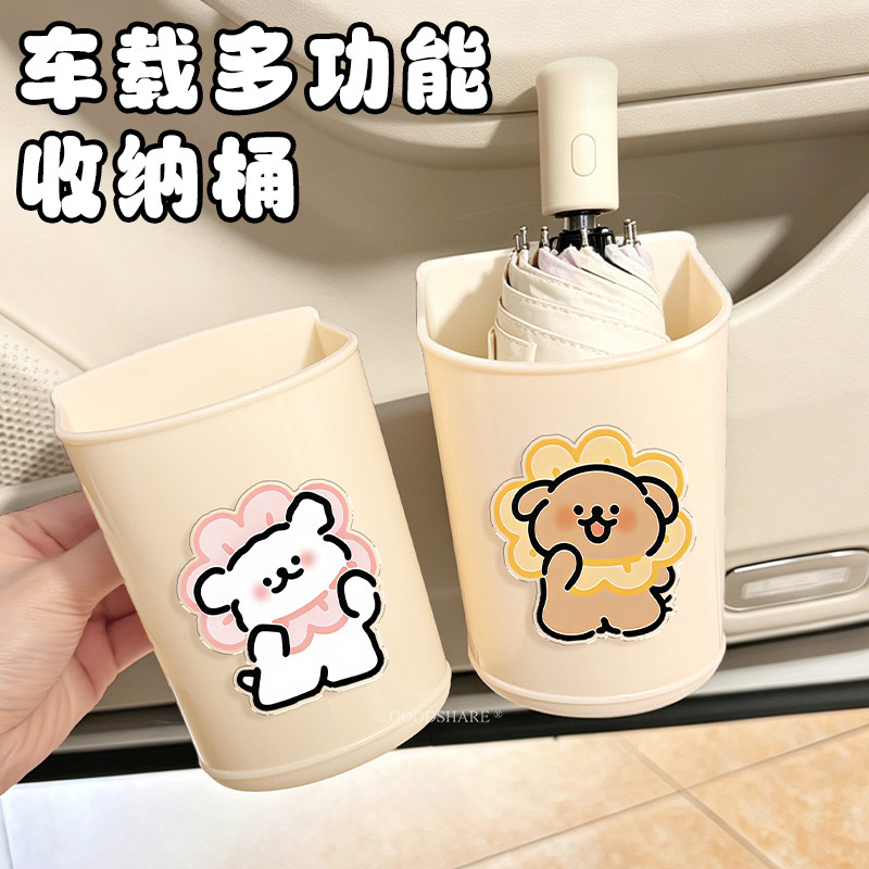 电动车多功能收纳桶可爱卡通小狗奶茶咖啡架托电瓶前置水壶杯架托