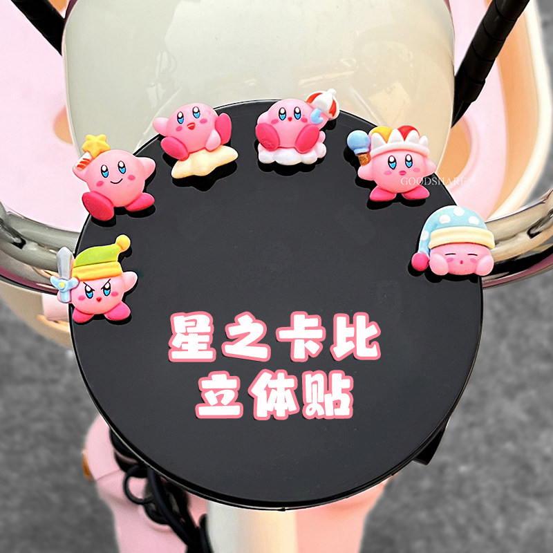 电动车装饰小配件可爱卡通图片