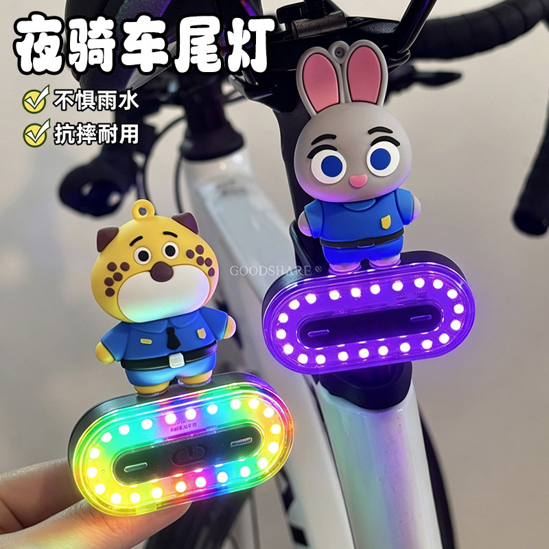 自行车夜骑尾灯防水可爱2026新款七彩车尾灯炫彩高亮装饰警示灯