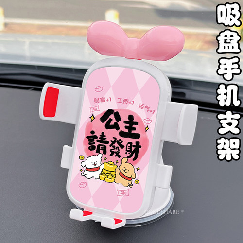 车载吸盘手机支架2025新款
