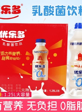 1月产优乐多原味乳酸菌饮品1.25L大瓶益生菌发酵1250ml*6瓶/箱