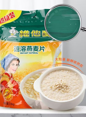 冲饮品燕麦片维他麦营养早餐