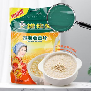 维他麦速溶燕麦片高蛋白膳食纤维学生营养早餐冲饮品1.6kg大袋装