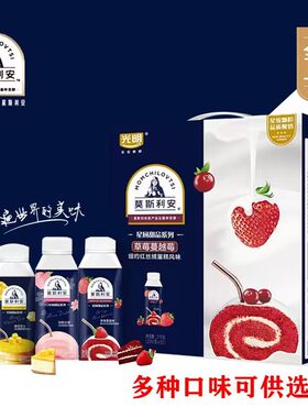 草莓蔓越莓酸牛奶光明莫斯利安