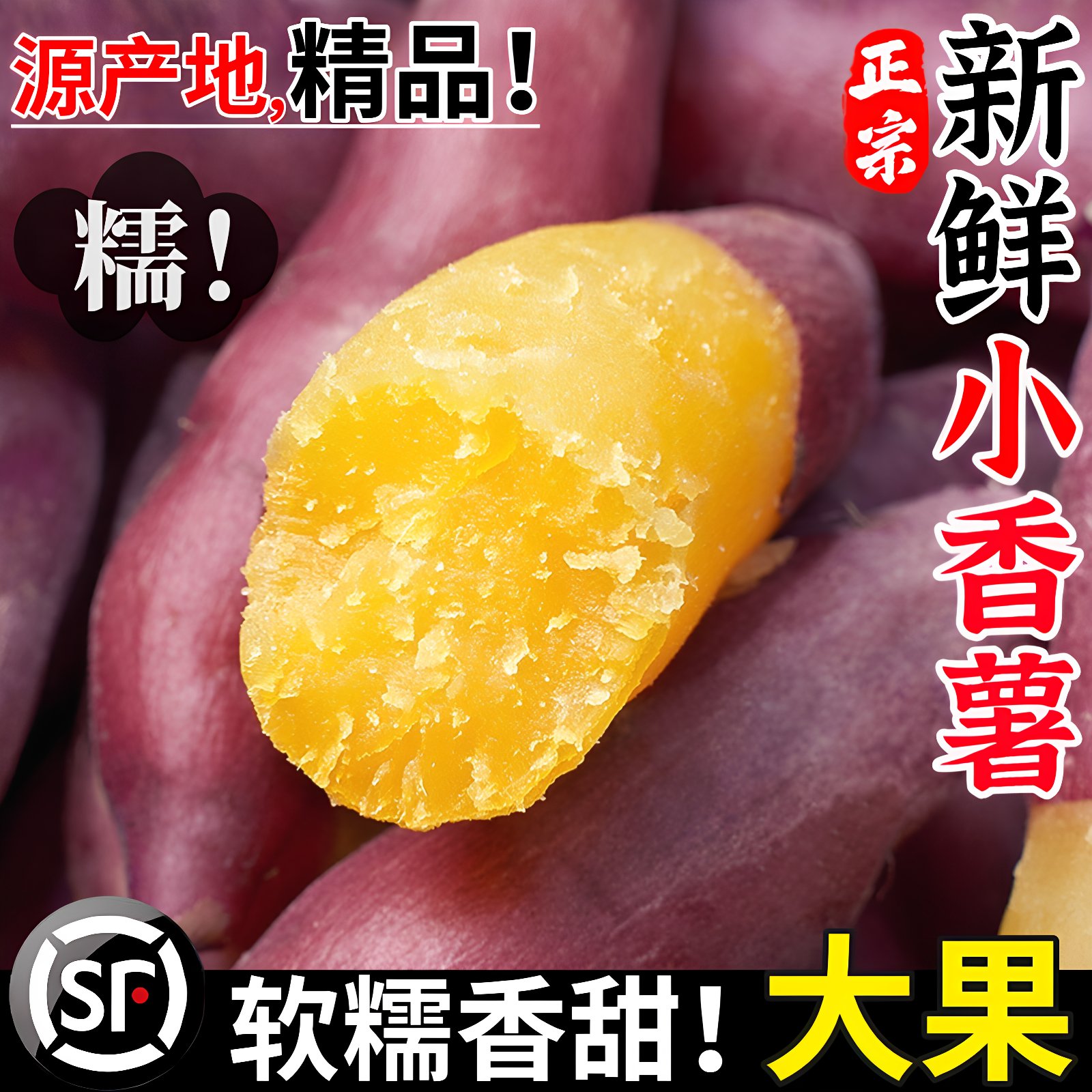 临安仓发货 天目小香薯黄心板栗红薯新鲜迷你手指地瓜5斤小红薯