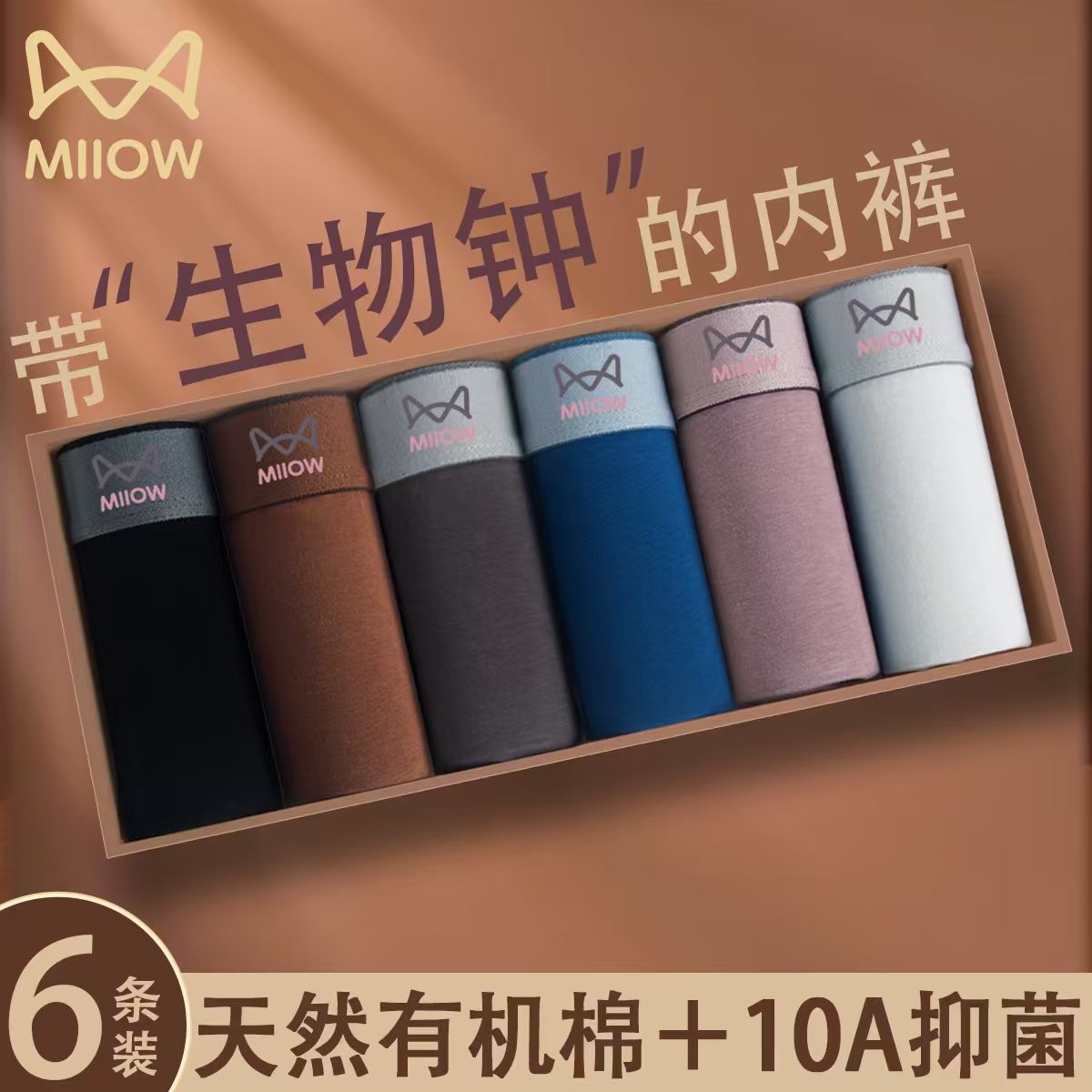 猫人焕新标男士秋冬款纯棉内裤10A抗菌平角透气四角男生大码内裤