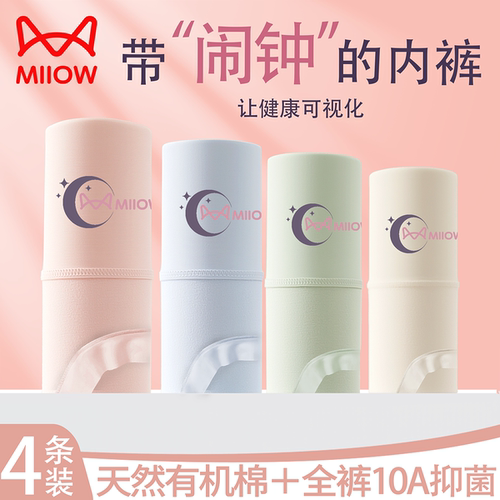 猫人女士纯棉内裤抑菌内裆高腰收腹不卡裆舒适透气简约三角短裤衩