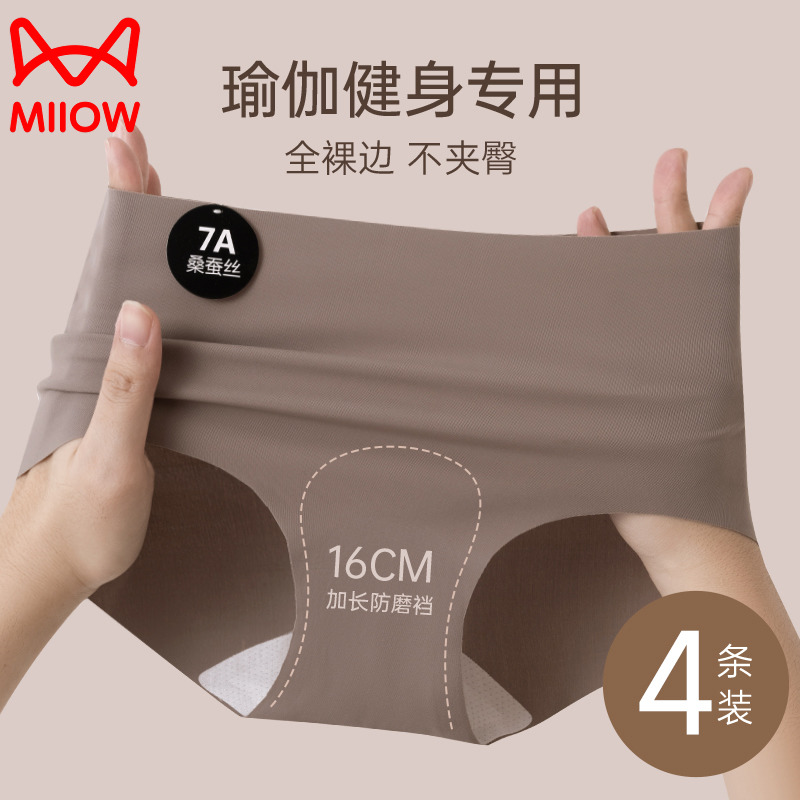 猫人瑜伽运动冰丝三角女内裤